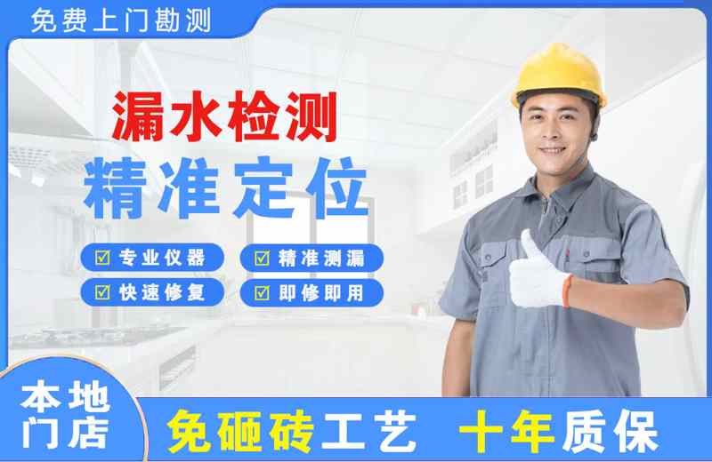 梁园漏水检测精准定位